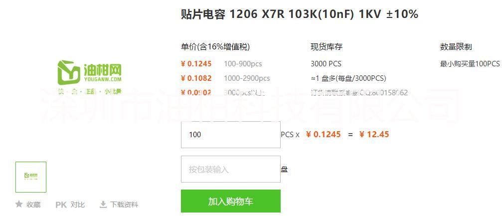 深圳国巨贴片电容1206 X7R 103K 1KV ±10%