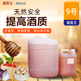 白酒香精香料圖片/白酒香精香料樣板圖 (1)