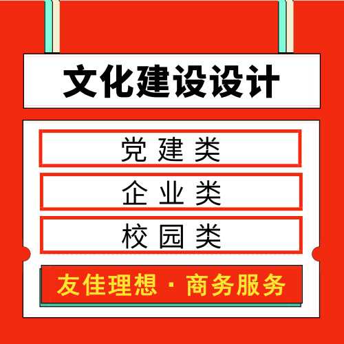 江蘇漫威-文化建設(shè)設(shè)計(jì)圖片