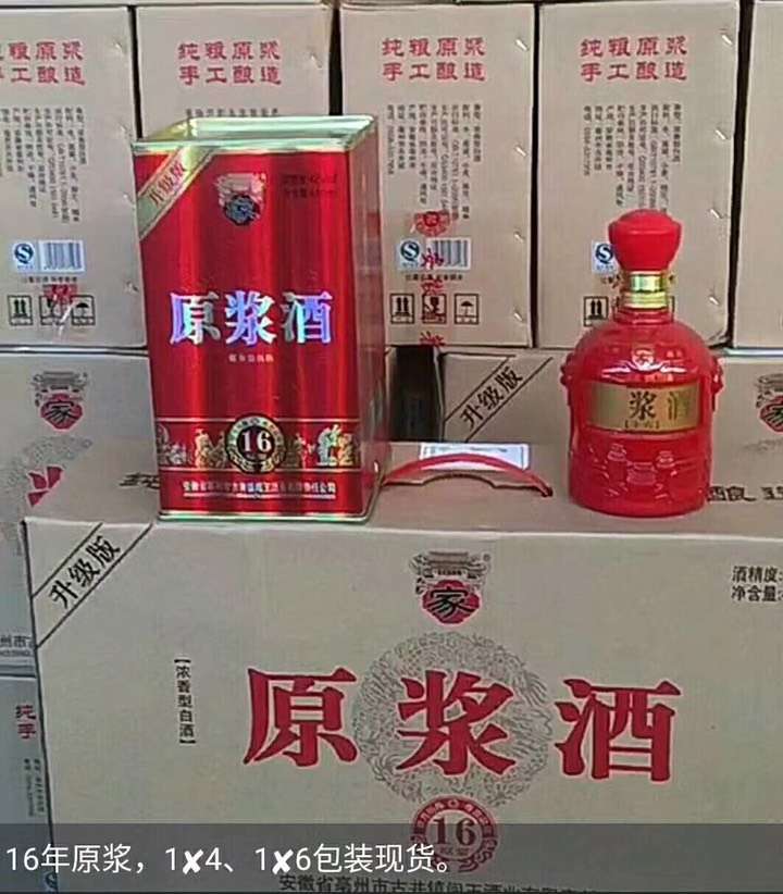 原浆酒   原浆酒招商 安徽白酒厂家 洞藏老酒 贴牌加工厂家图片