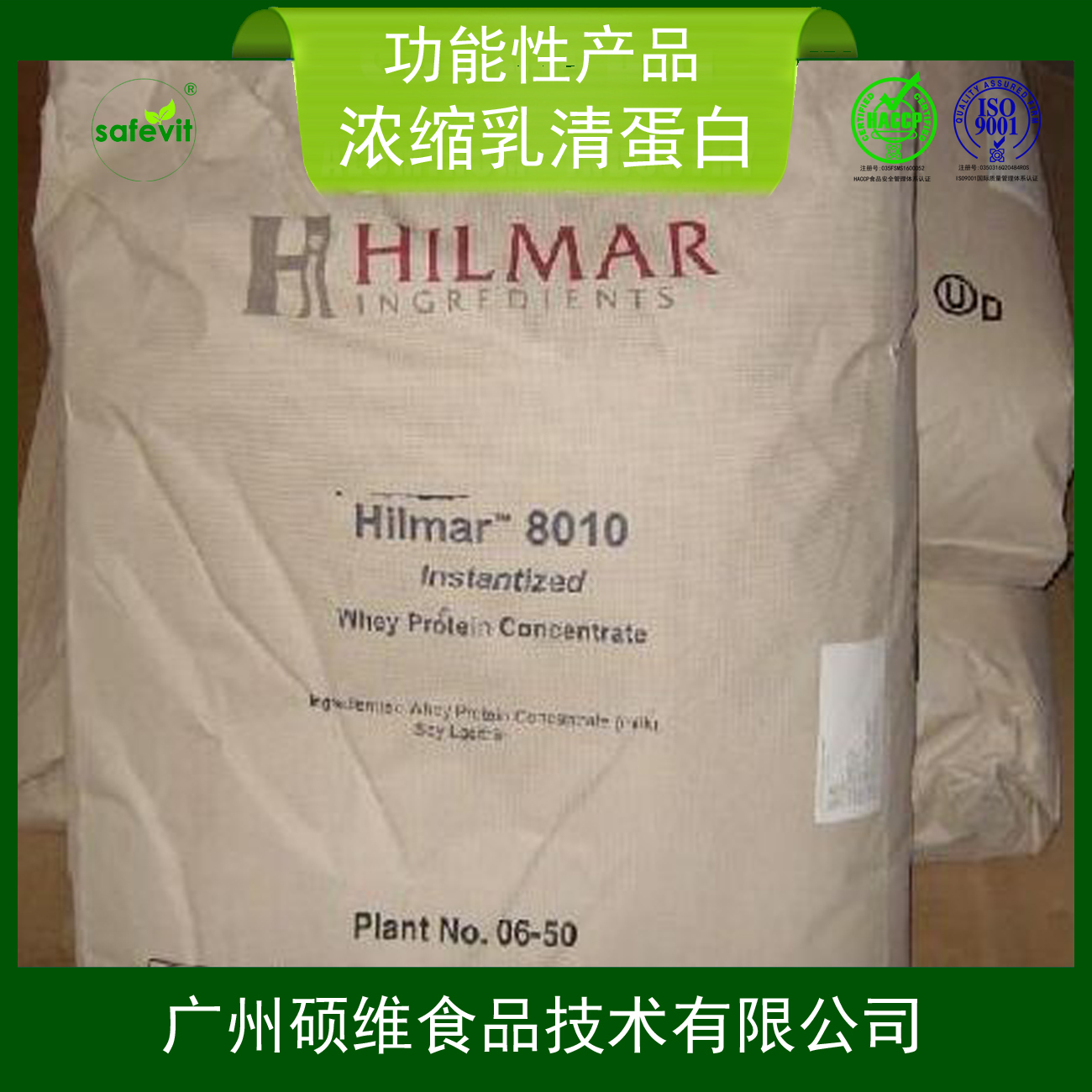 美国Hilmar乳清浓缩蛋白WPC80美国希尔玛速溶浓缩乳清蛋白8010图片