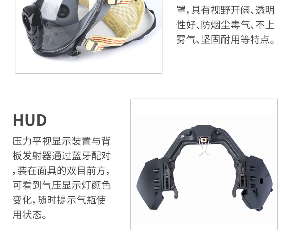 道雄空氣呼吸器壓力平視DSHUD圖片/道雄空氣呼吸器壓力平視DSHUD樣板圖 (3)
