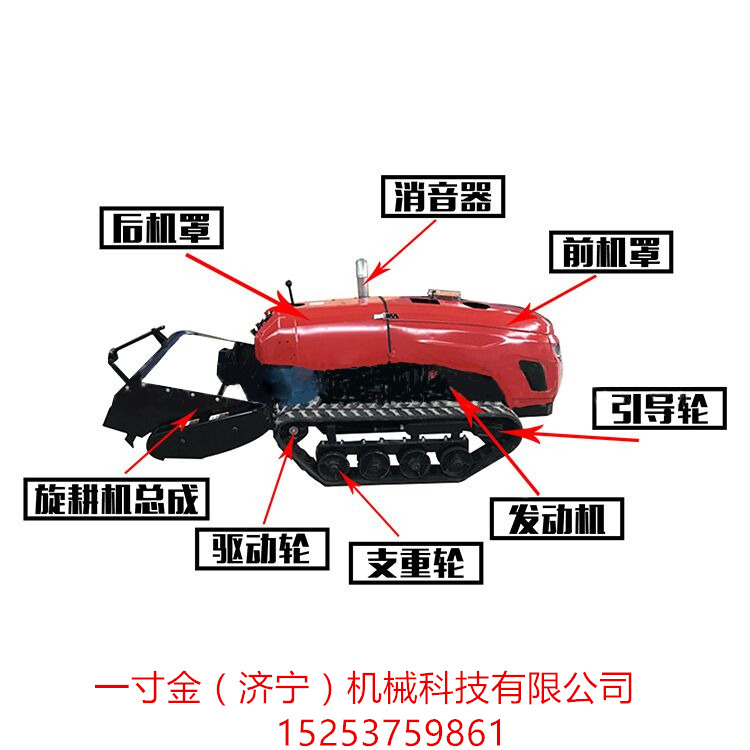 遥控履带式果园管理一体机