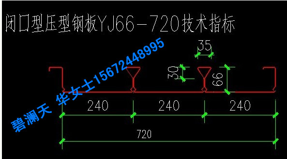 樓承板YX66-240-720圖片
