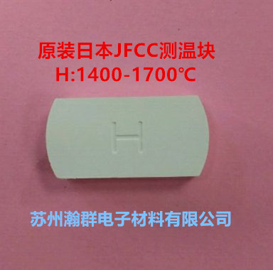 專業(yè)生產(chǎn)測(cè)溫塊廠家，徐州專業(yè)生產(chǎn)測(cè)溫塊廠家，蘇州專業(yè)生產(chǎn)測(cè)溫塊廠家