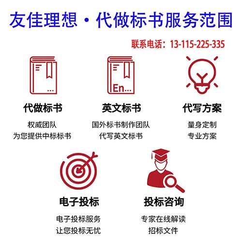 江蘇漫威-代做標(biāo)書服務(wù)范圍圖片