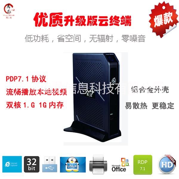 電子閱覽室桌面云方案圖片