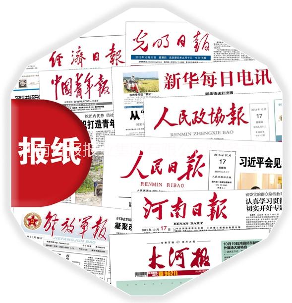 报纸印刷厂 河南郑州印刷报刊厂图片