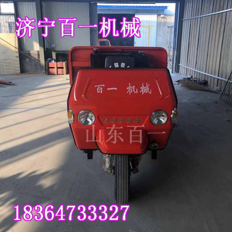 18马力工程三轮车 自卸电启动小型三轮车