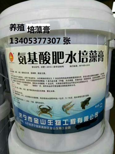 氨基酸肥水膏_滨州氨基酸生物肥水膏功能肥料图片