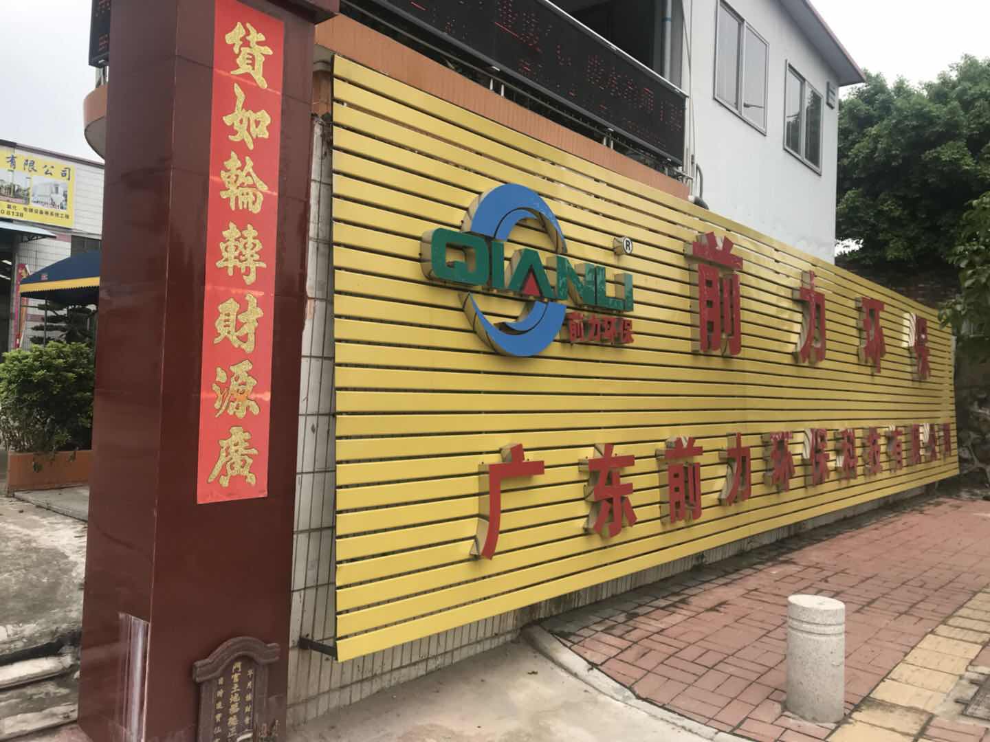 废水处理工程，废水治理工程，废水处理环保公司，废水治理工程报价，废水处理工程方案图片