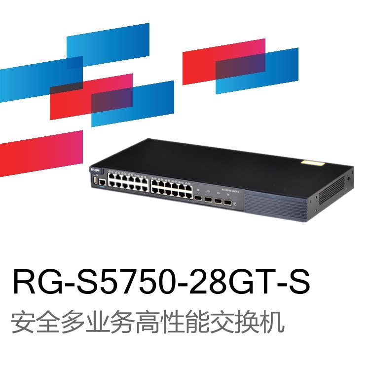 锐捷睿易RG-S5750-24SFP/12GT安全多业务高性能万兆交换机图片