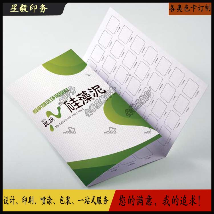 硅藻泥色卡60色通用版硅藻泥色卡图片