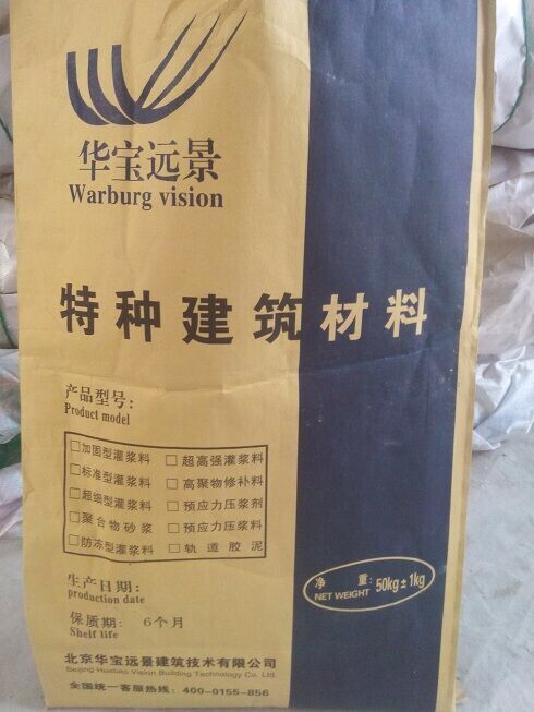 水泥基灌浆材料天然高强度骨料、多种混凝土外加剂等【华宝远景】图片