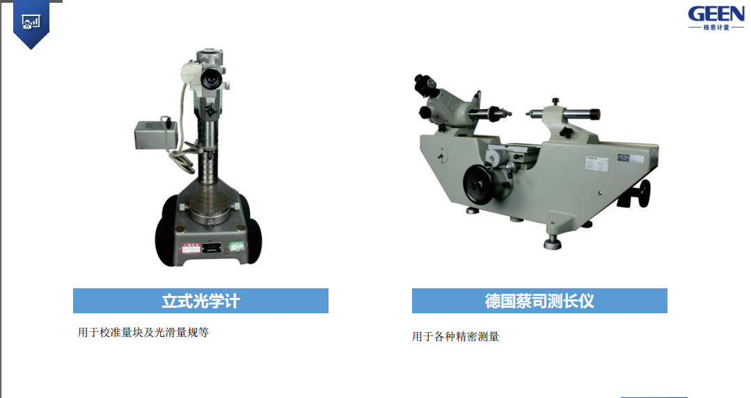 杭州计量器具校准检测 仪器计量校准 计量仪器检测