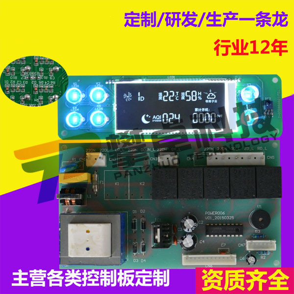 学校新风系统电路板设计开发 PCB双面板开发 家用新风系统控制器