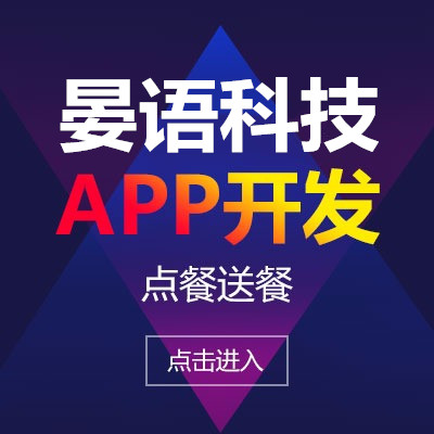 重庆手机app软件定制开发，晏语科技图片