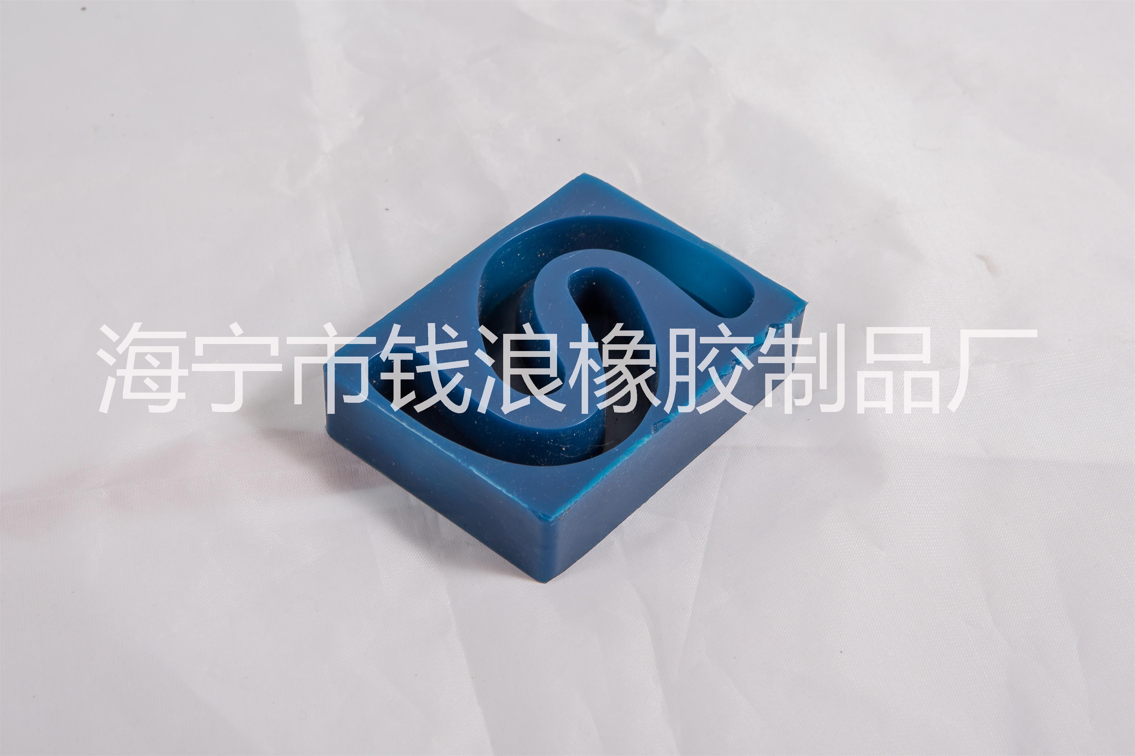 硅橡胶制品 牙型模块 牙型模块批发价格 牙型模块批发 定制牙型模块价格 定制牙型模块 硅橡胶制品牙型模块图片