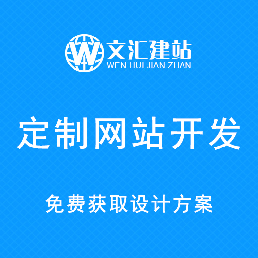 定制网站开发 企业网站系统 中小企业网站系统 源码交付图片