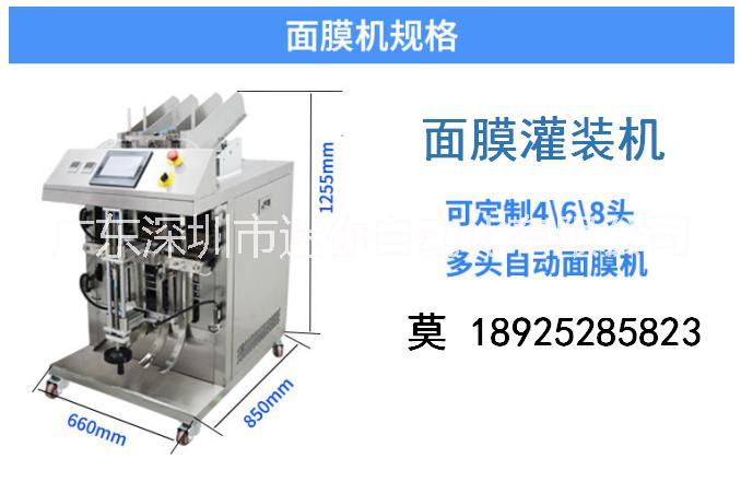 深圳市面膜折叠机立式灌装机制造厂家厂家化妆品护肤品 面膜折叠机立式灌装机制造厂家