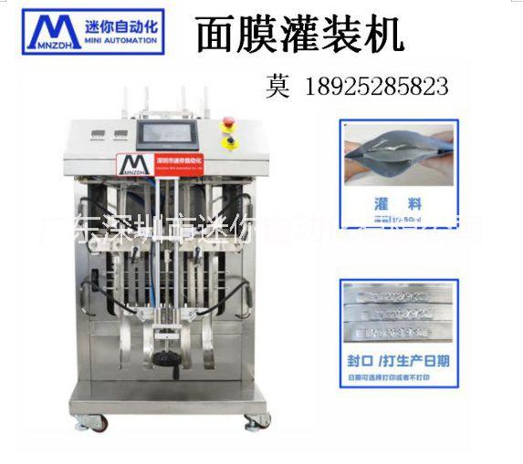 面膜折叠机 折叠机 多头灌装机 MN-T202面膜折叠机