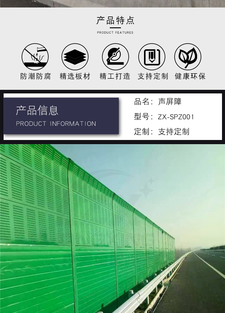 隔音屏隔声屏功能隔音屏隔声屏特点图文隔音墙声屏障厂家图片