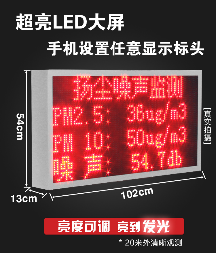 济南市工地噪声扬尘监测厂家工地噪声扬尘监测