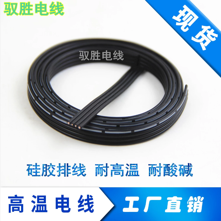 特软硅胶排线24AWG硅胶排线24AWG 4并线 黑排线 红排线