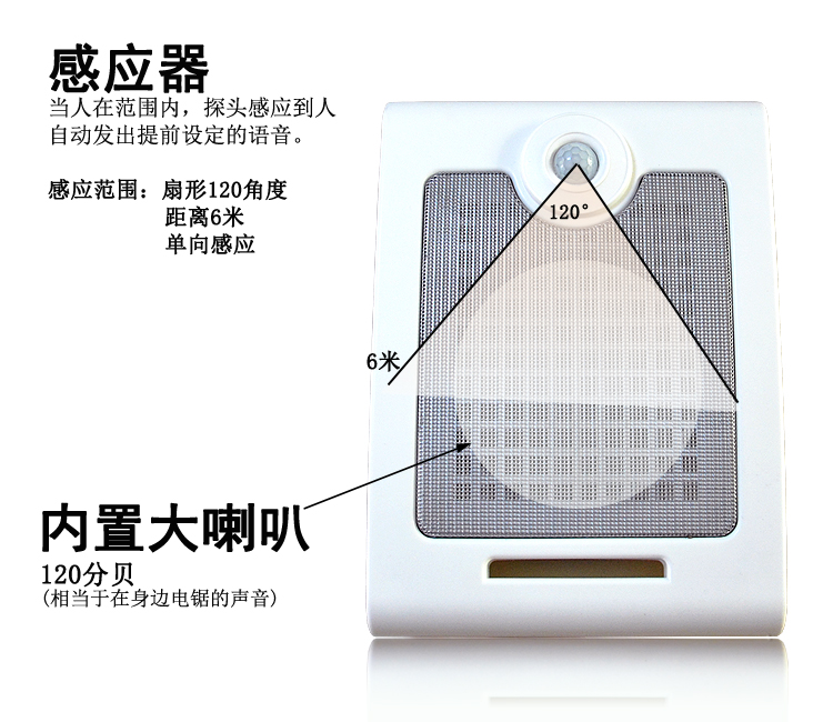 深圳市大功率红外工地语音提示器厂家