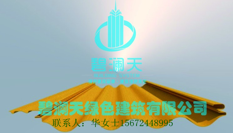 波浪彩鋼板圖片/波浪彩鋼板樣板圖 (3)