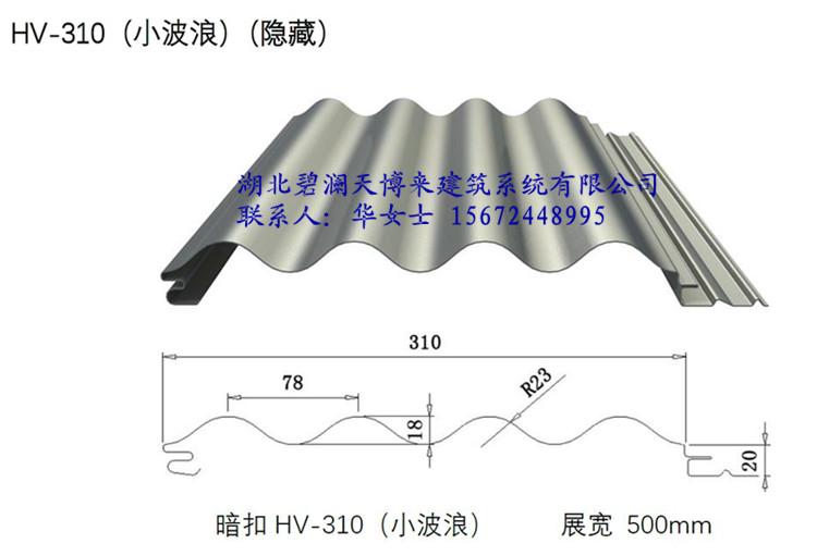 波浪彩鋼板圖片/波浪彩鋼板樣板圖 (1)