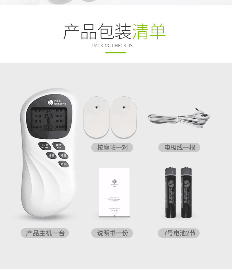 舒思盾品牌按摩仪 经络按摩仪肩颈按摩器缓解疲劳