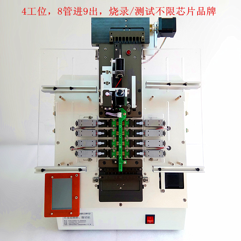 IC自动烧录机美力科8进9出4工图片