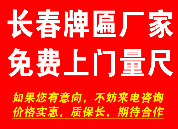 长春牌匾维修 长春修牌匾的