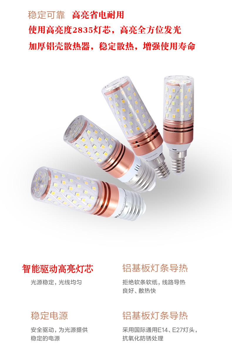 led灯 迷你玉米灯可oem代工批发图片