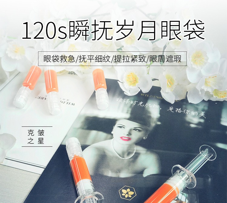 活力眼霜圖片/活力眼霜樣板圖 (1)