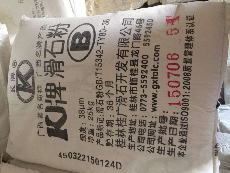 长期供应东莞工业级超细超白K牌滑石粉