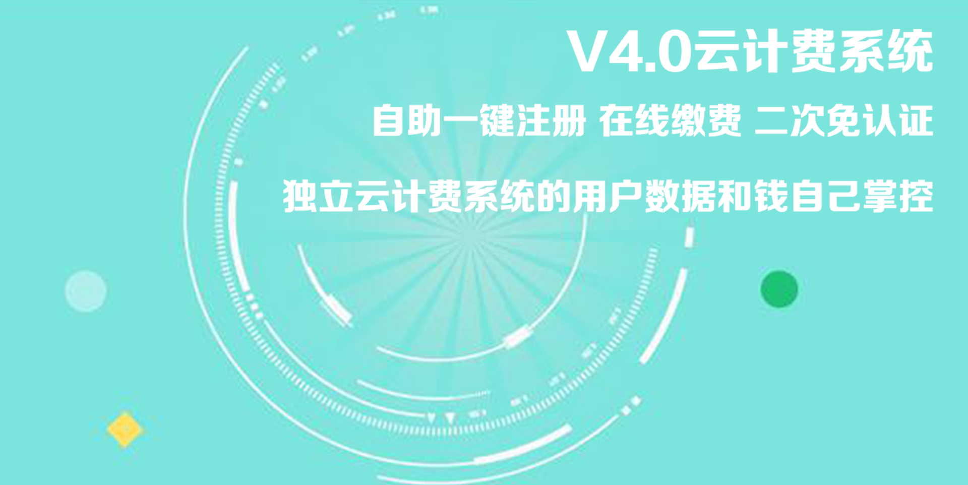 成都市无线WiFi认证计费系统厂家供应小区宽带计费管理服务器 网络接入统一身份认证系统 无线WiFi认证计费系统