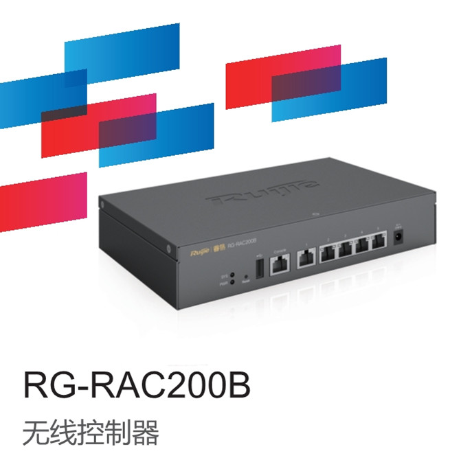 锐捷睿易RG-RAC200B无线网络控制器