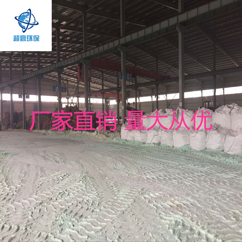 硫酸亞鐵圖片/硫酸亞鐵樣板圖 (4)