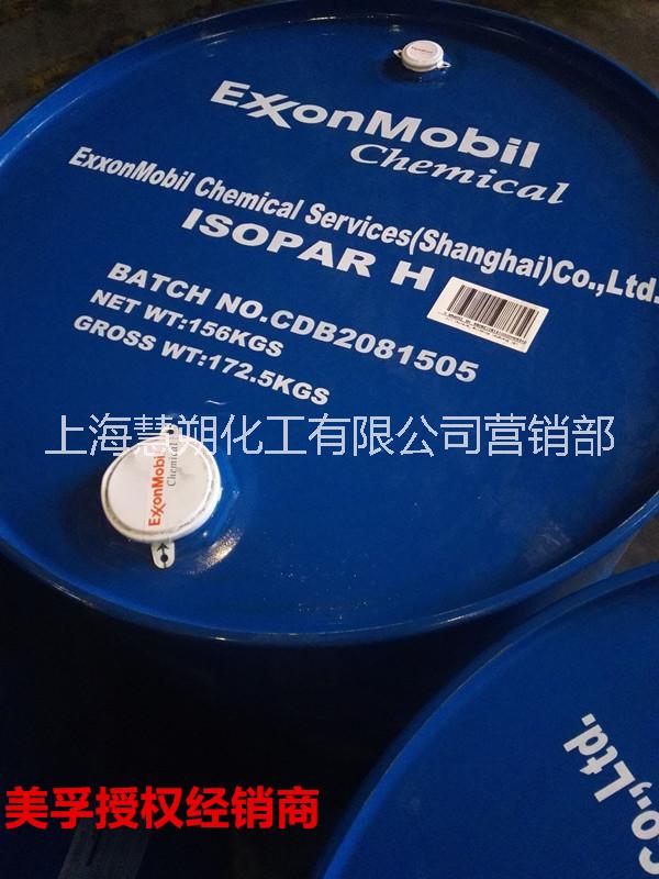 上海市Isopar G厂家埃克森美孚Isopar G，ExxonMobil