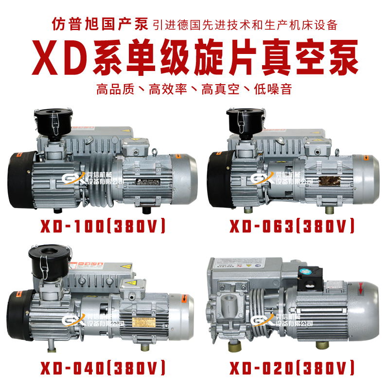 国产普旭XD-063单级旋片泵 注塑机脱泡气泵 机械手吸盘真空泵