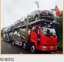 汽車托運