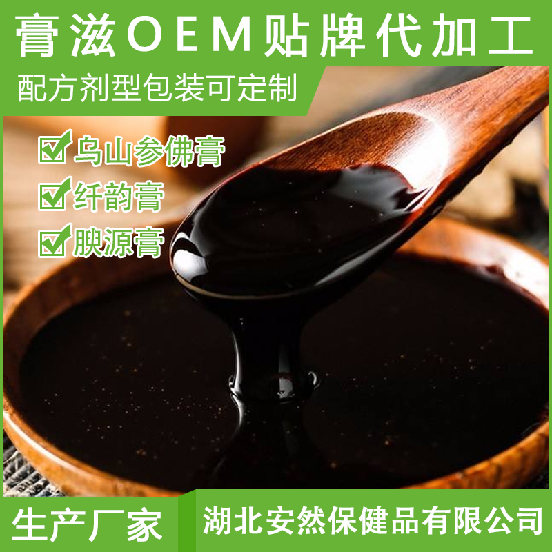 膏滋制作加工流程图片