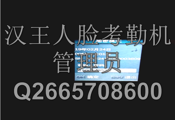 汉王人脸考勤机 汉王面部考勤机 汉王人脸通