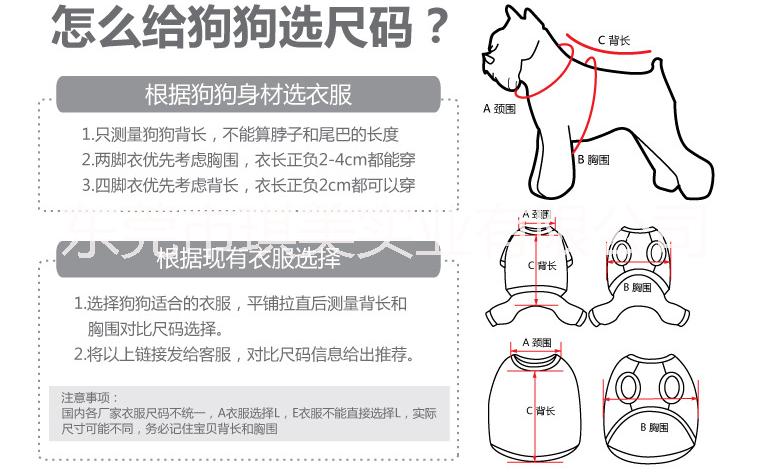 东莞狗狗服装_趣逗派图片