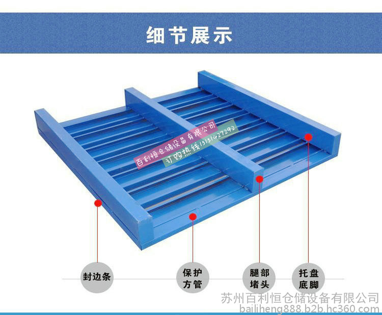 钢制托盘仓库托盘铁托盘物流托盘