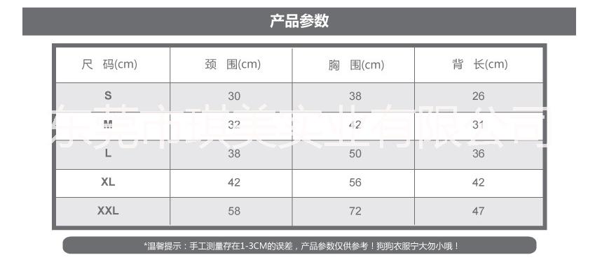 广东狗狗服装_趣逗派图片