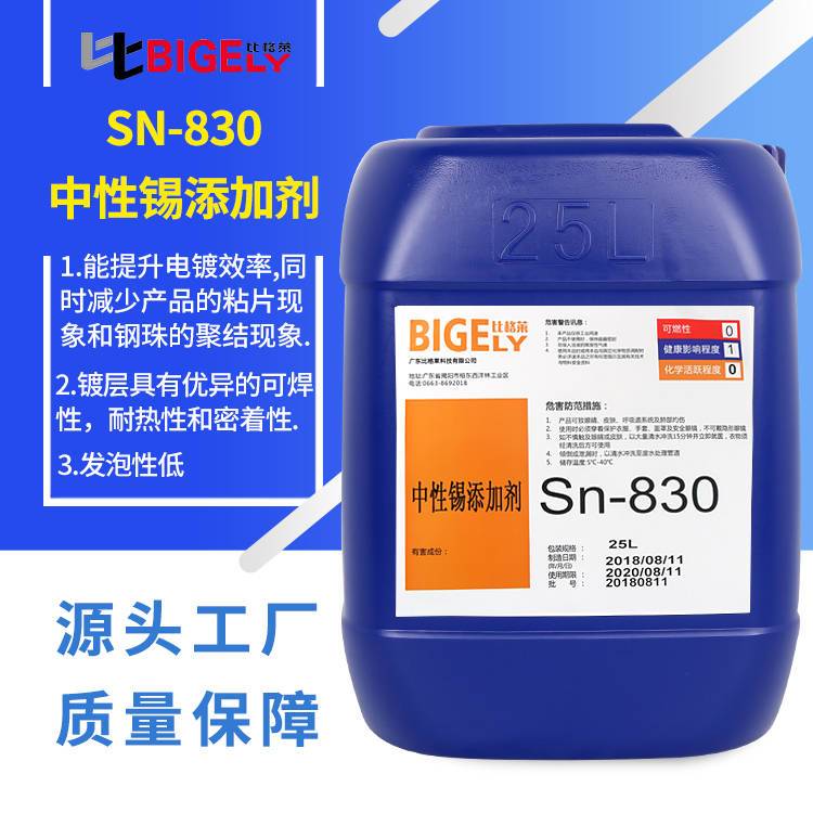中性錫添加劑圖片/中性錫添加劑樣板圖 (2)