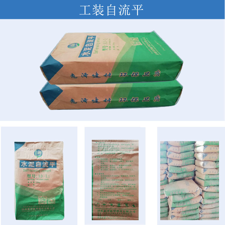 自流平地面找平圖片/自流平地面找平樣板圖 (2)